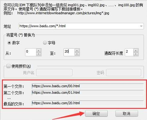internet download manager免注册版