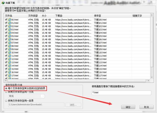 internet download manager免注册版