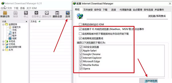 internet download manager免注册版