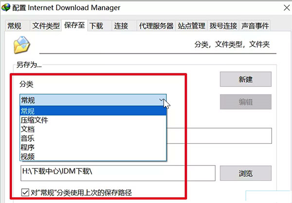 internet download manager免注册版