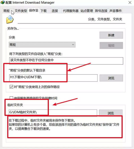 internet download manager免注册版