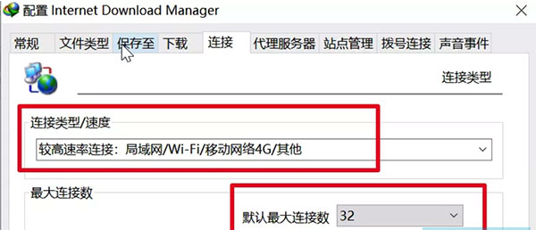 internet download manager免注册版