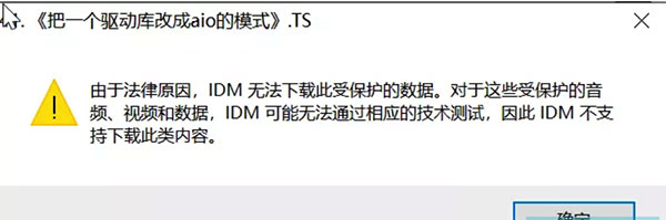 internet download manager免注册版