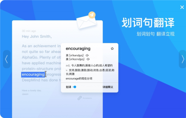 百度翻译桌面版