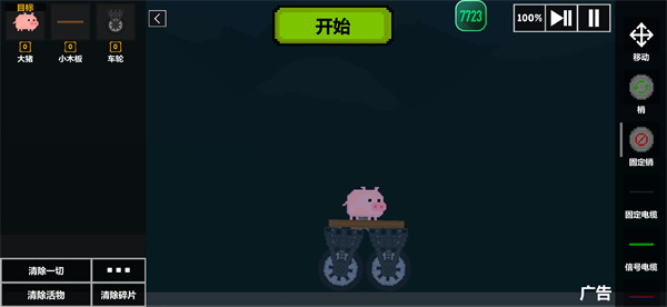 沙盒世界7723汉化版自带模组