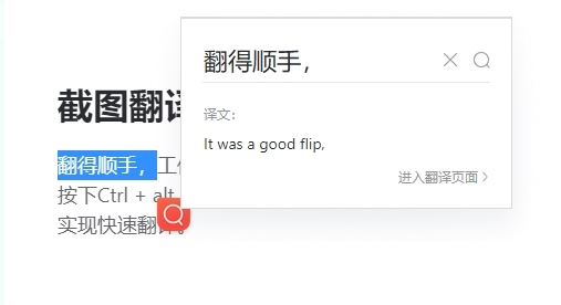 有道翻译官