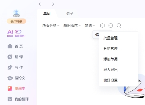 有道翻译官