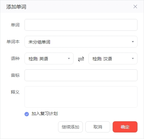有道翻译官