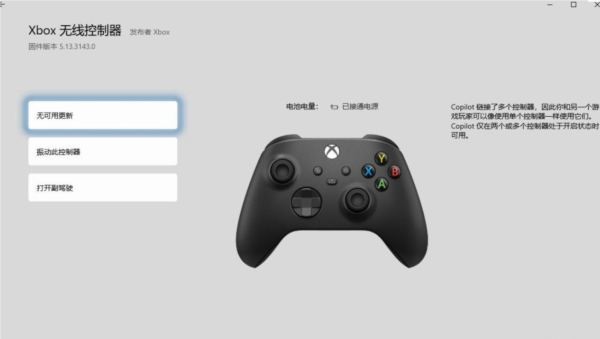 Xbox Accessories
