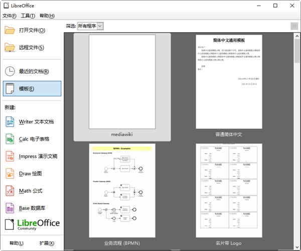 LibreOffice