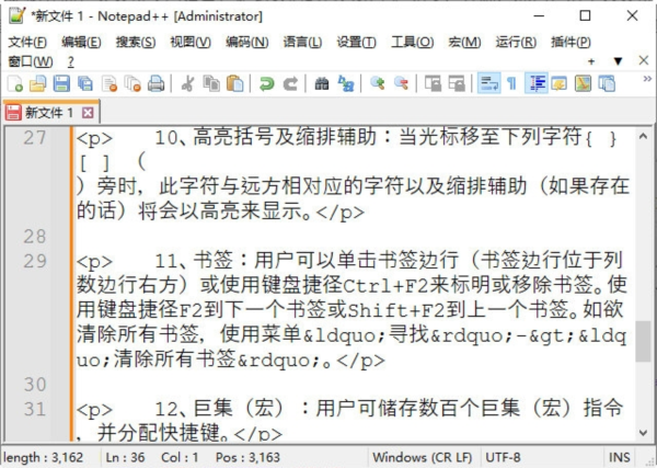Notepad++