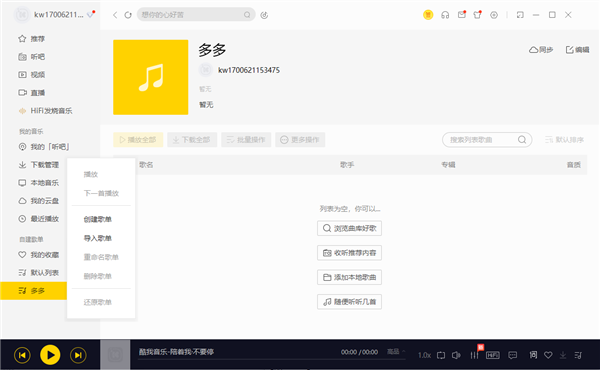 酷我音乐永久VIP免费版最新版下载
