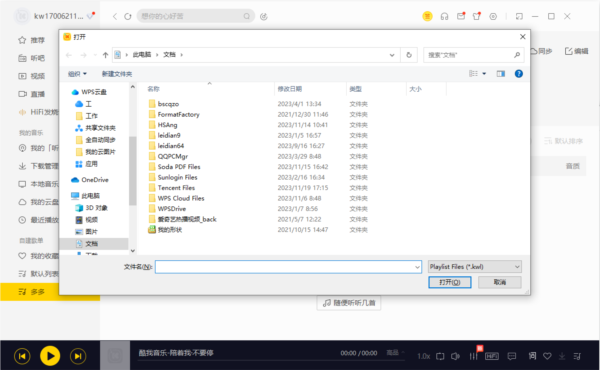 酷我音乐永久VIP免费版最新版下载