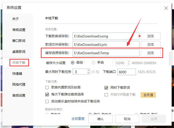 酷我音乐永久VIP免费版最新版下载