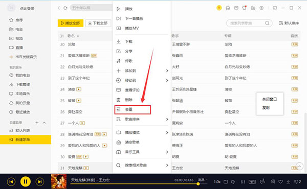 酷我音乐永久VIP免费版最新版下载