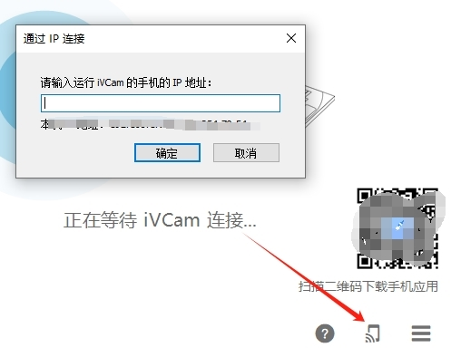 iVCam