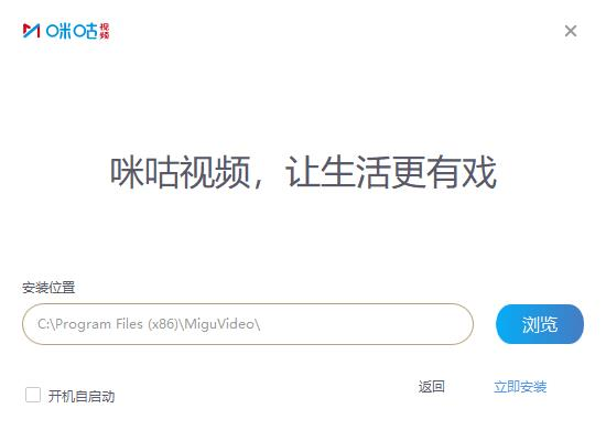 咪咕视频电脑版