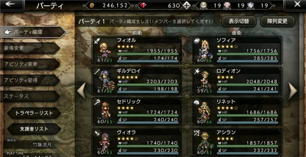 歧路旅人大陆的霸者国际版