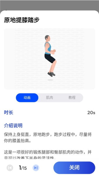 30天内练出六块腹肌