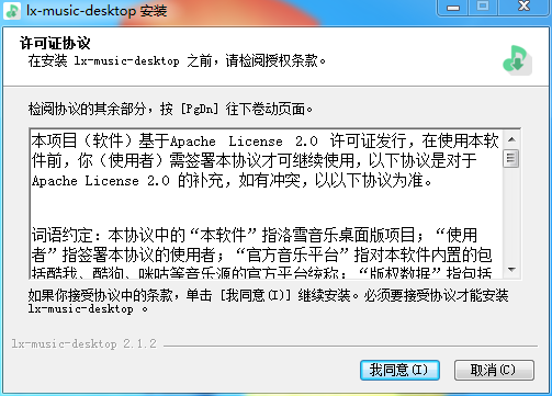 洛雪音乐助手电脑版修复版