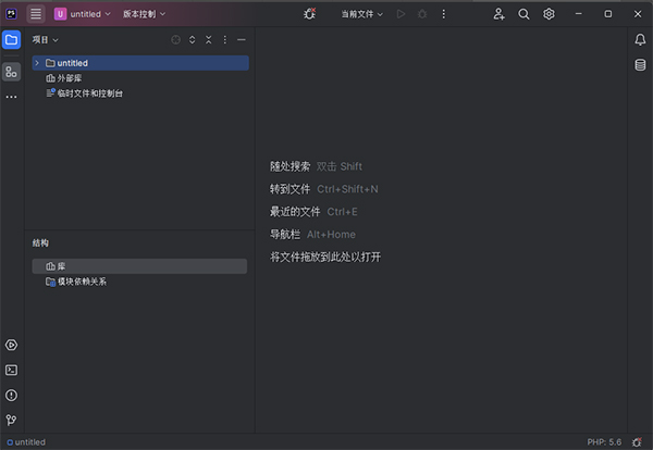 PhpStorm