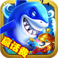 捕鱼大作战3D版最新版本 V3.4 安卓版