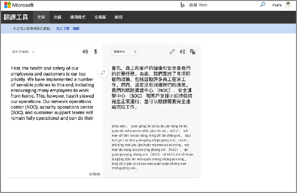 DeepL翻译软件