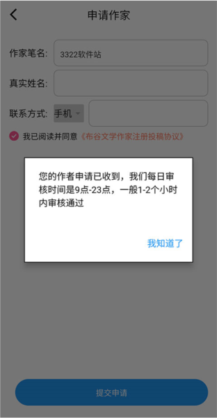 如何申请作者号