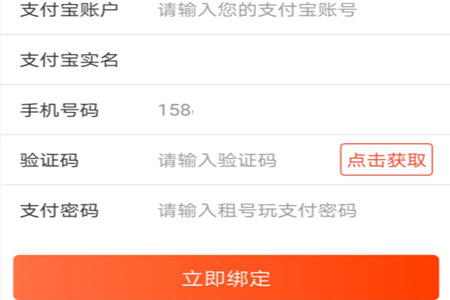 租手机号发短信_0月租手机号_怎么租号手机