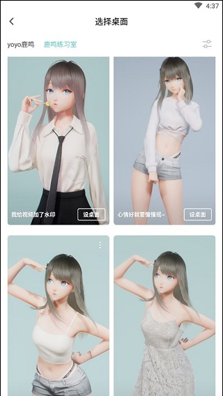人工桌面手机版2024最新版