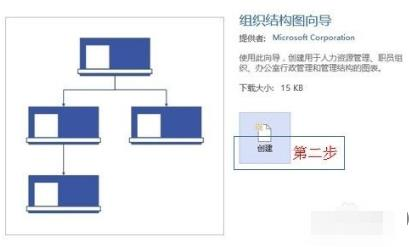 Microsoft Visio 2013中文版