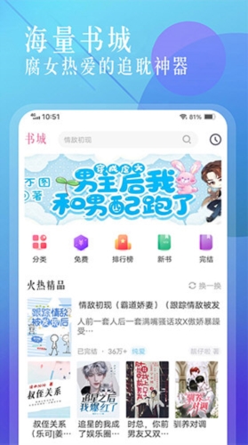 海棠书城