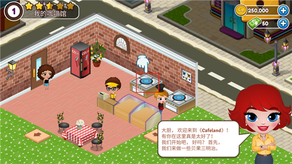 咖啡屋无限金币钞票最新版