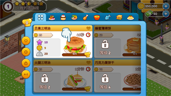 咖啡屋无限金币钞票最新版