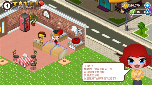 咖啡屋无限金币钞票最新版