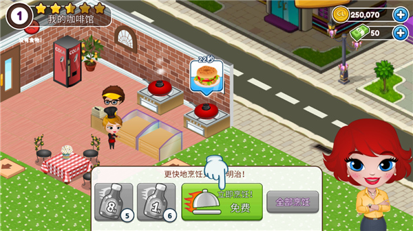 咖啡屋无限金币钞票最新版