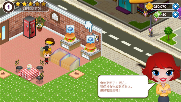 咖啡屋无限金币钞票最新版