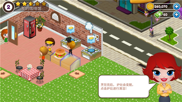 咖啡屋无限金币钞票最新版
