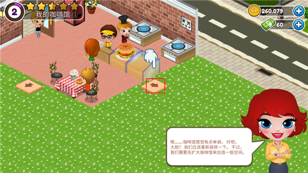 咖啡屋无限金币钞票最新版