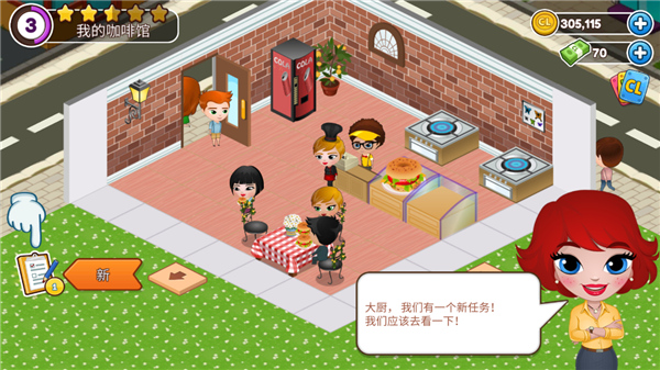 咖啡屋无限金币钞票最新版