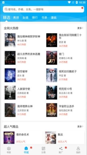 笔趣阁