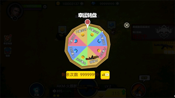 我的98k无限金币无限钻石版