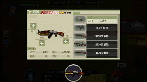我的98k无限金币无限钻石版
