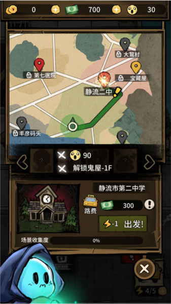 我在鬼屋当老板无限金币免广告