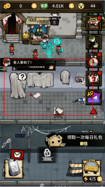 我在鬼屋当老板无限金币免广告