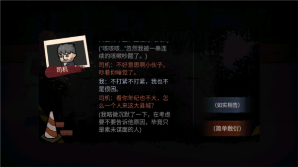 打工生活模拟器无限钞票版