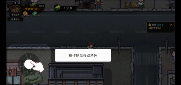 打工生活模拟器无限钞票版