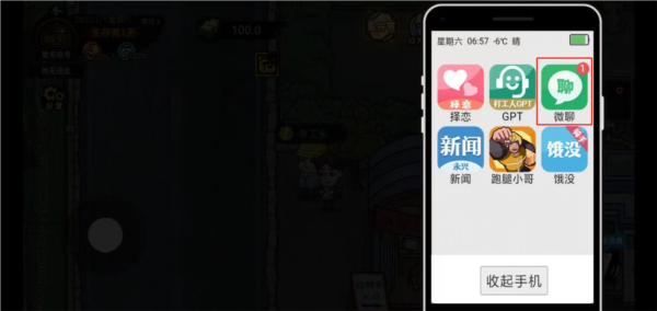 打工生活模拟器无限钞票版