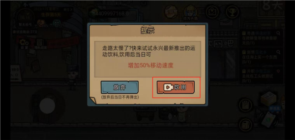 打工生活模拟器无限钞票版