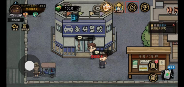 打工生活模拟器无限钞票版